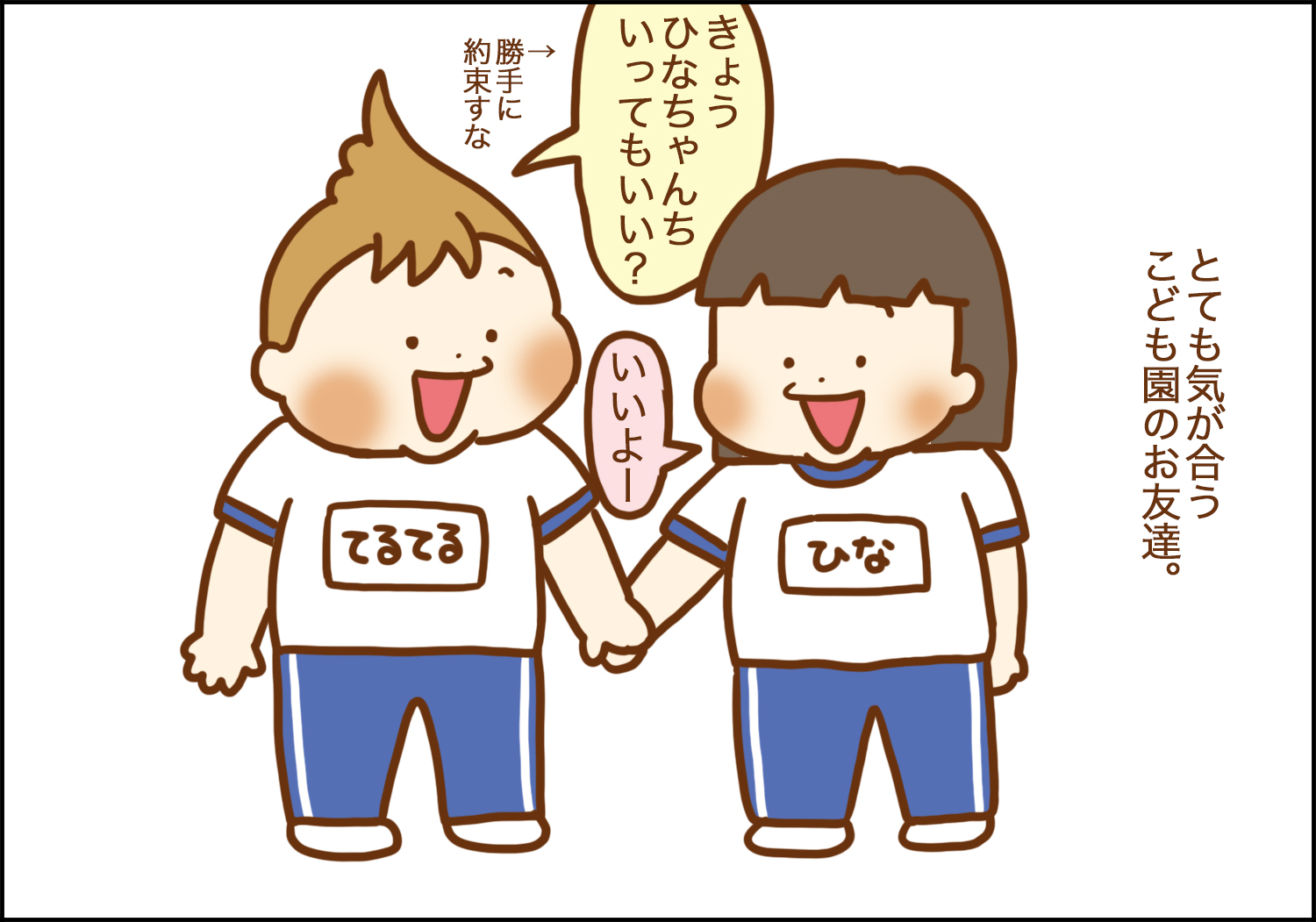 彼女ができました チーコブログ