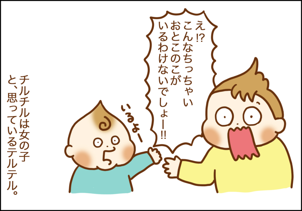 性別がわからない 前編 チーコブログ