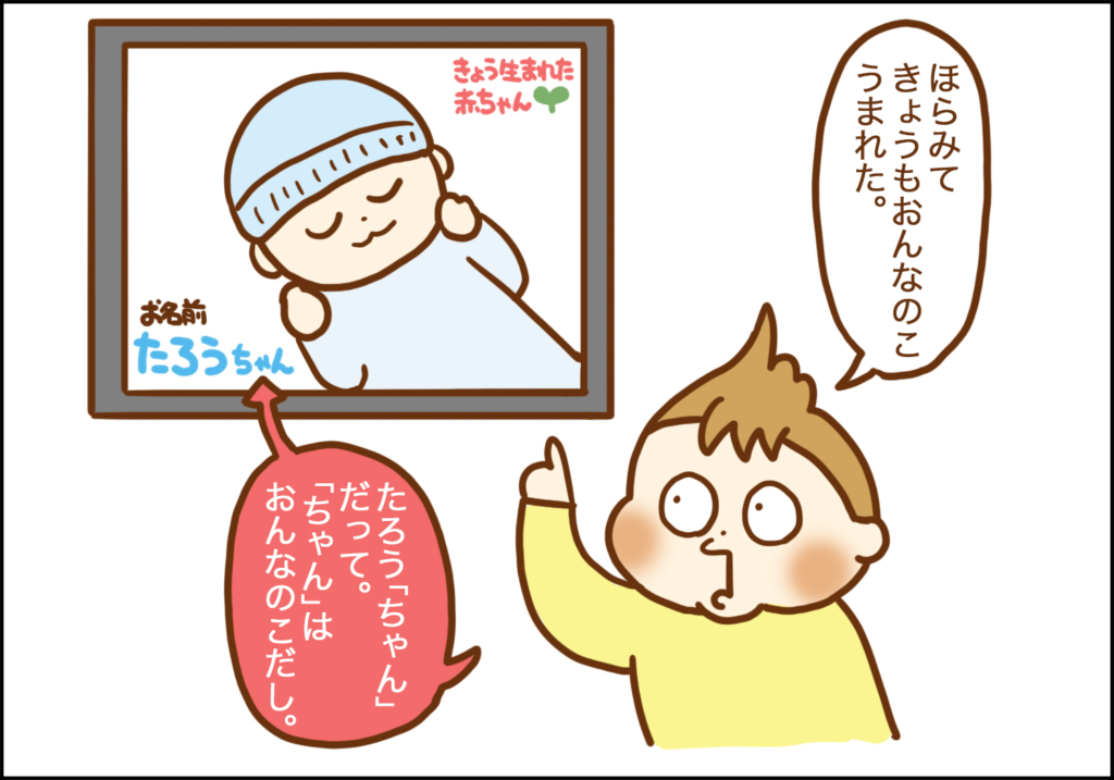 性別がわからない 前編 チーコブログ