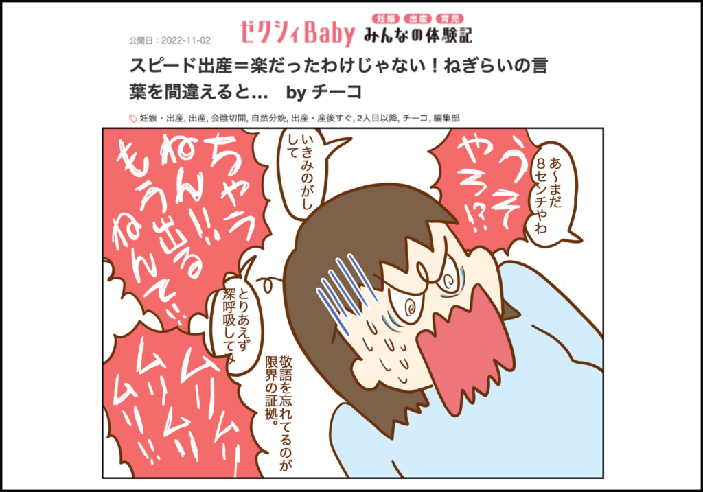 チルチル出産レポ 完 チーコブログ