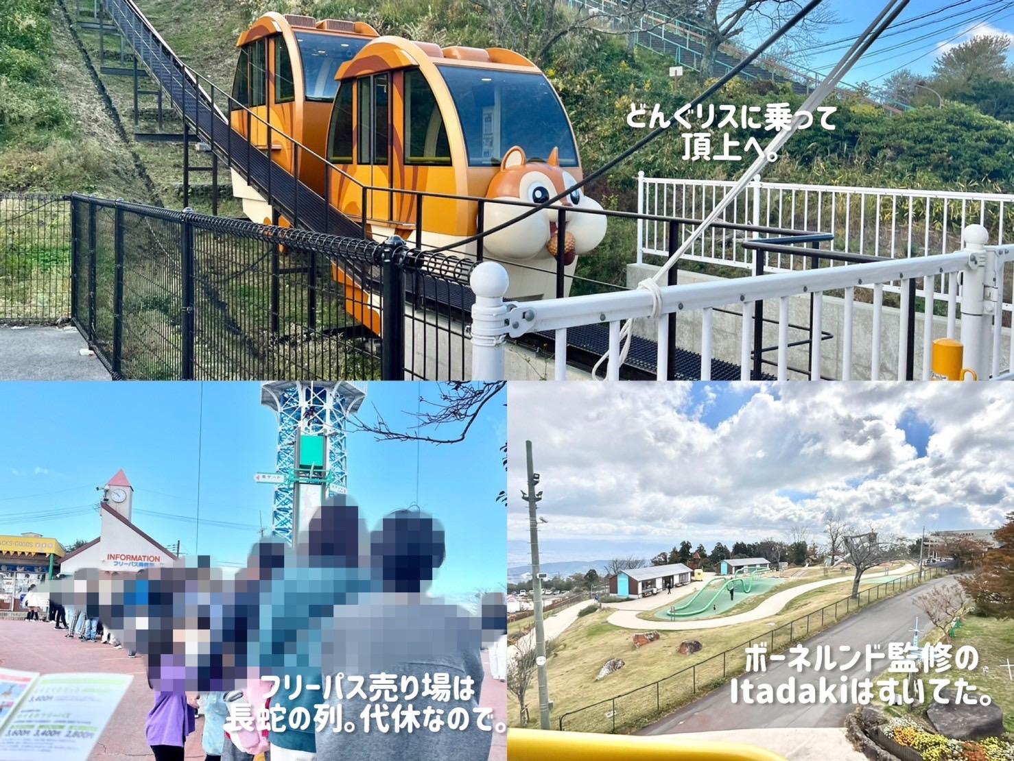 生駒山上遊園地 販売済み 駐車場からベビーカー